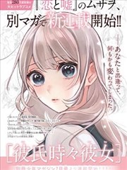 日剧《甜美的咬痕》剧集速览画面